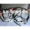 wiring of pc60-7 pc200/220-6-7-8 pc360/400-7 #1 small image