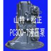 PC400-7 main pump 708-2H-00031 of hydraulic pump assembly #1 small image
