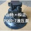 PC60-7 hydraulic pump,708-1W-00131,PC60-7 main pump